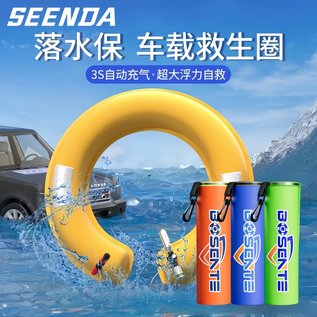落水保自动充气带破窗锤器车载救生圈汽车自救便携式大浮力落水宝