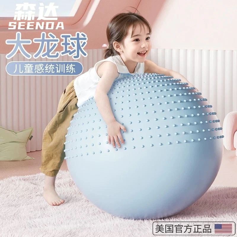 儿童感统训练大龙球婴儿早教颗粒瑜伽球加厚防爆大气球宝宝平衡球