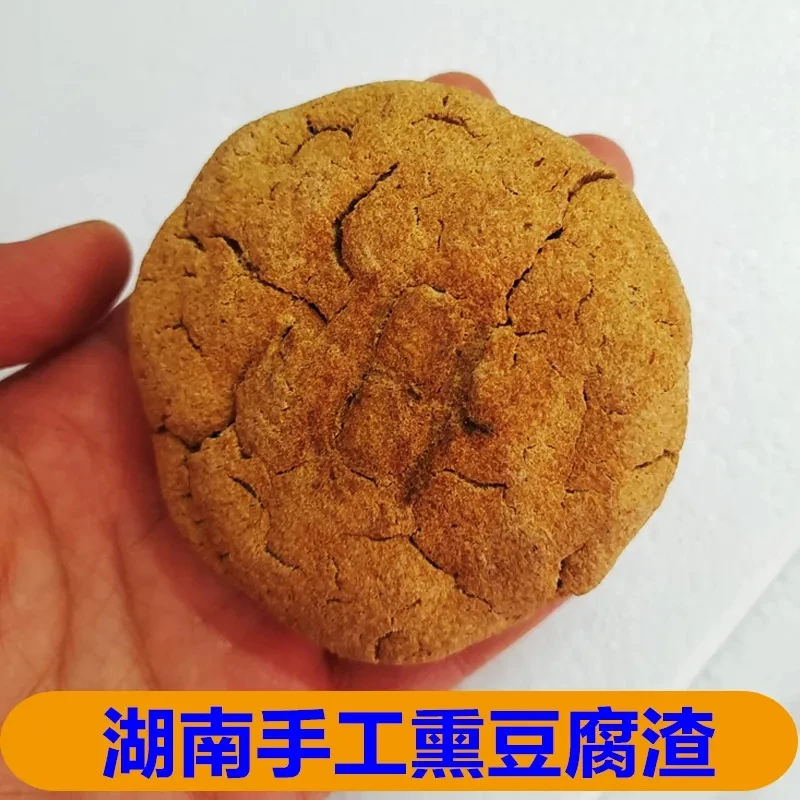 【味的饿】湖南邵阳农家手工豆腐渣