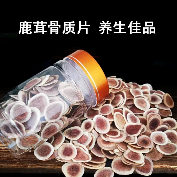 东北特产鹿茸角片泡酒煲汤泡水骨质片鹿茸干片长白山鹿产品