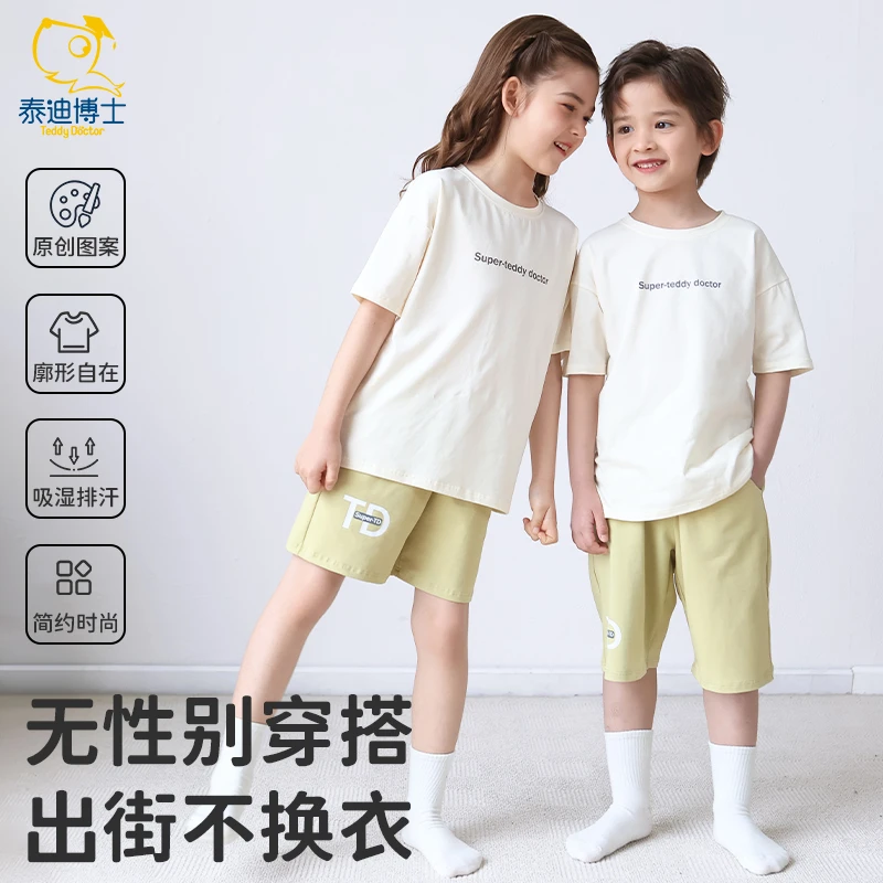 泰迪博士2025新款儿童家居服夏季纯棉短袖短裤男童女童睡衣套装