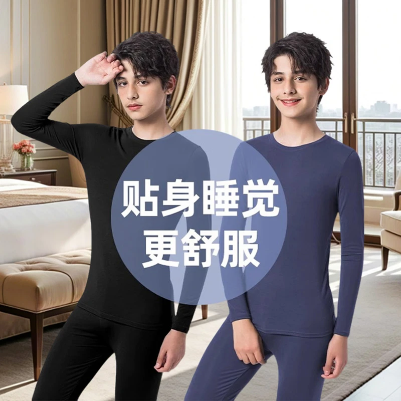 泰迪博士男童青少年保暖内衣大童秋衣秋裤套装莫代尔棉学生家居服