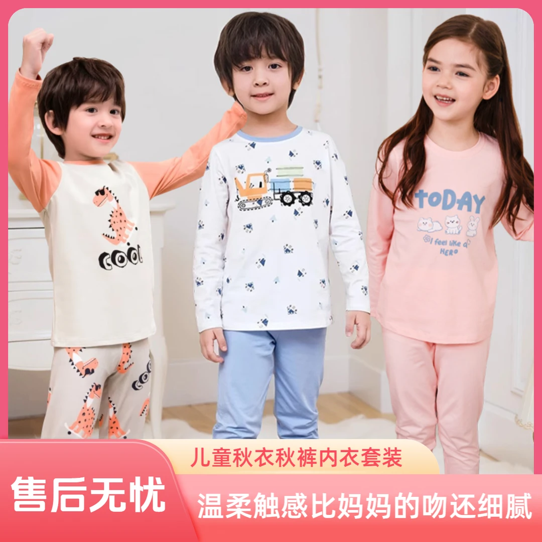 泰迪博士儿童秋衣秋裤内衣套装纯棉男童女童宝宝睡衣秋冬季家居服