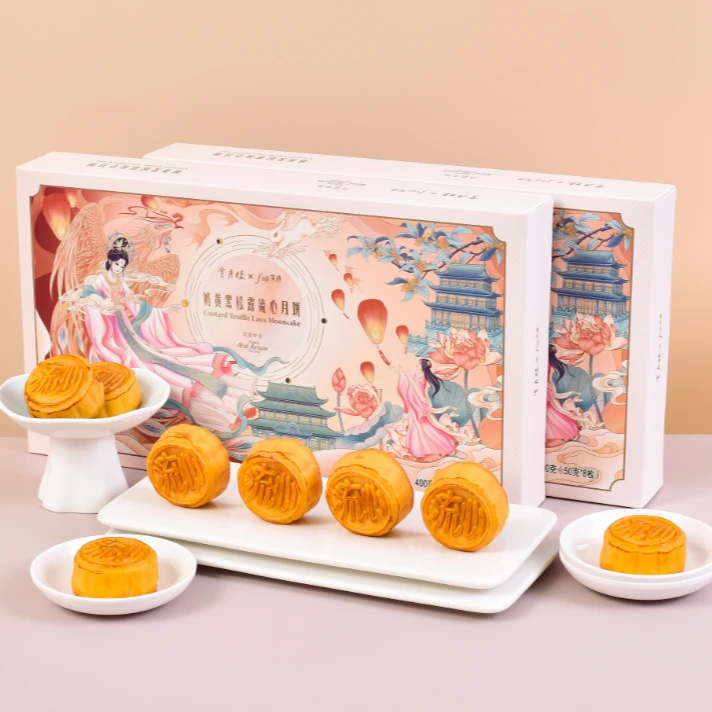 芙迹黑松露奶黄月饼400g流心