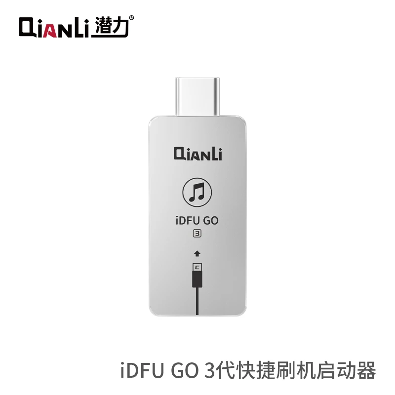 潜力iDFU GO 15系列Type-C刷机启动器3代直插进入恢复模式