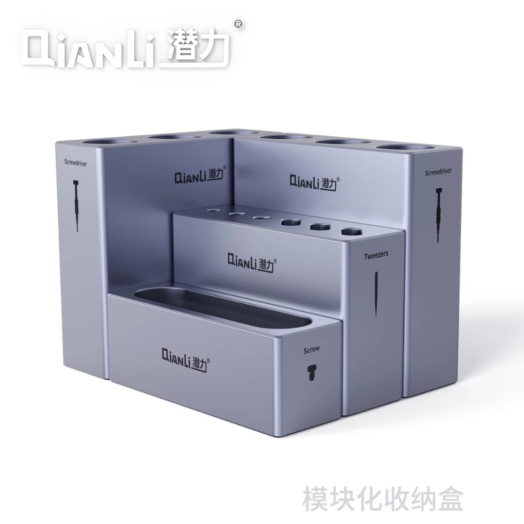 潜力创新模块化收纳盒 螺丝刀镊子螺丝磁吸手机维修收纳工具4件套