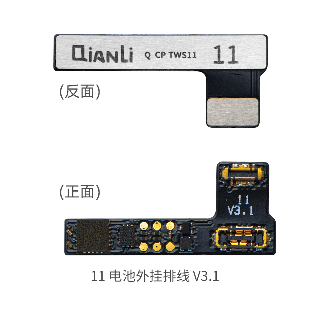 【电池修复外挂排线】潜力零循环 适用于IPX-14PM电池外挂小板