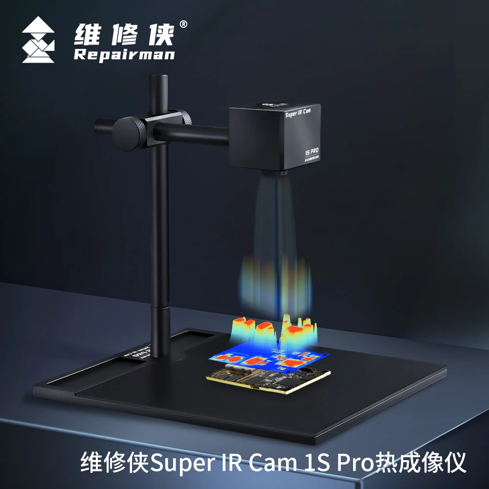 维修侠IR Cam 1S Pro热成像仪一键速查3D可调焦距主板速查神器
