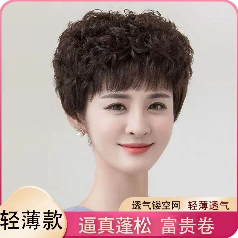(富贵短卷发）假发短发女士全头套中老年短卷发自然蓬松妈妈全头套