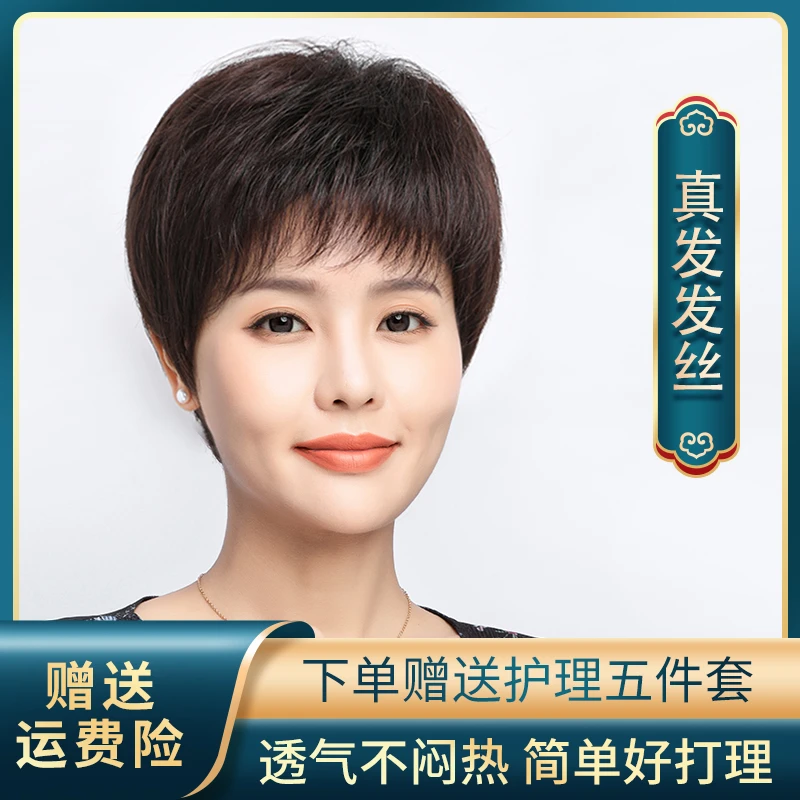 假发女短发真发全真人发中老年女士妈妈款全头套短直发自然假发套