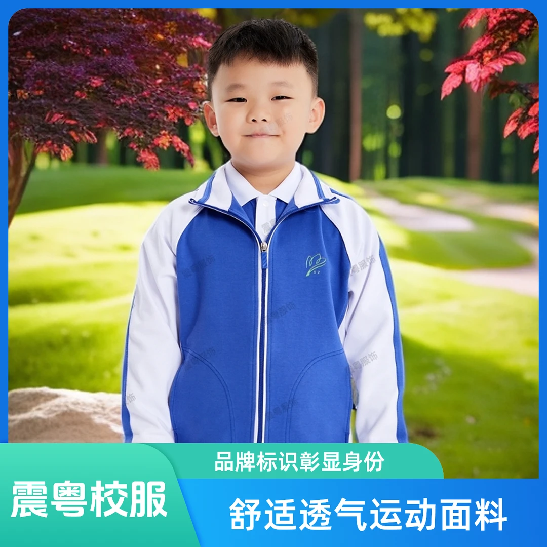 深圳校服统一震粤校服秋冬薄款外套（男生女生）小学生舒适运动
