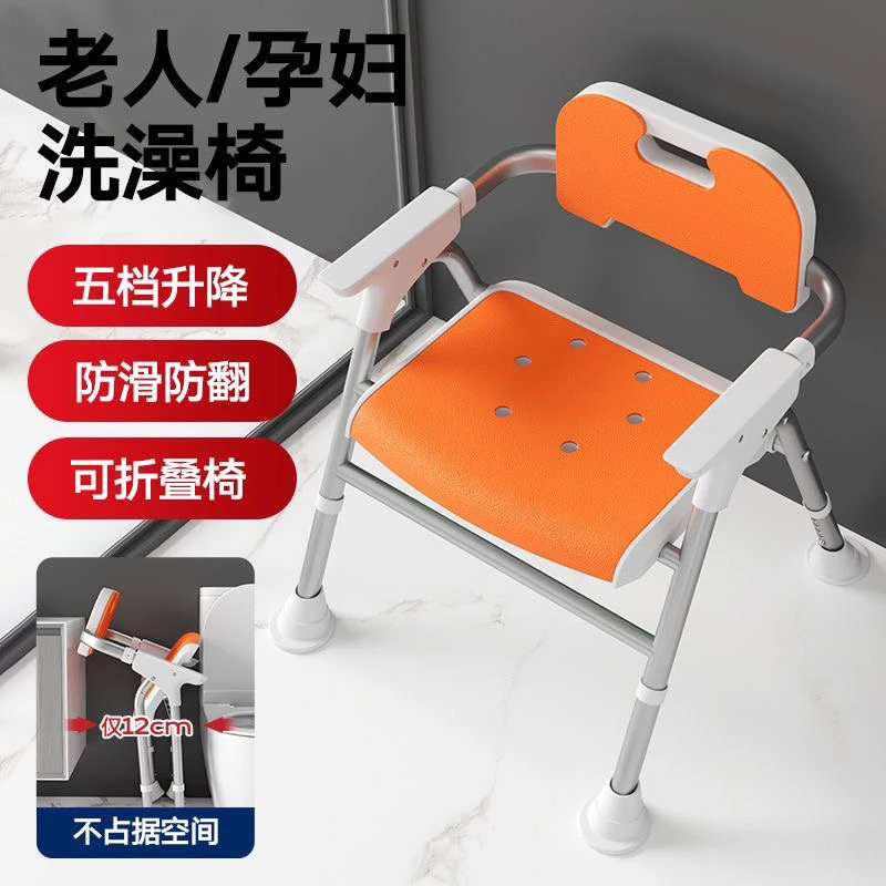 老人专用沐浴椅浴室洗澡防滑椅残疾人凳子椅子卫生间洗澡凳淋浴椅