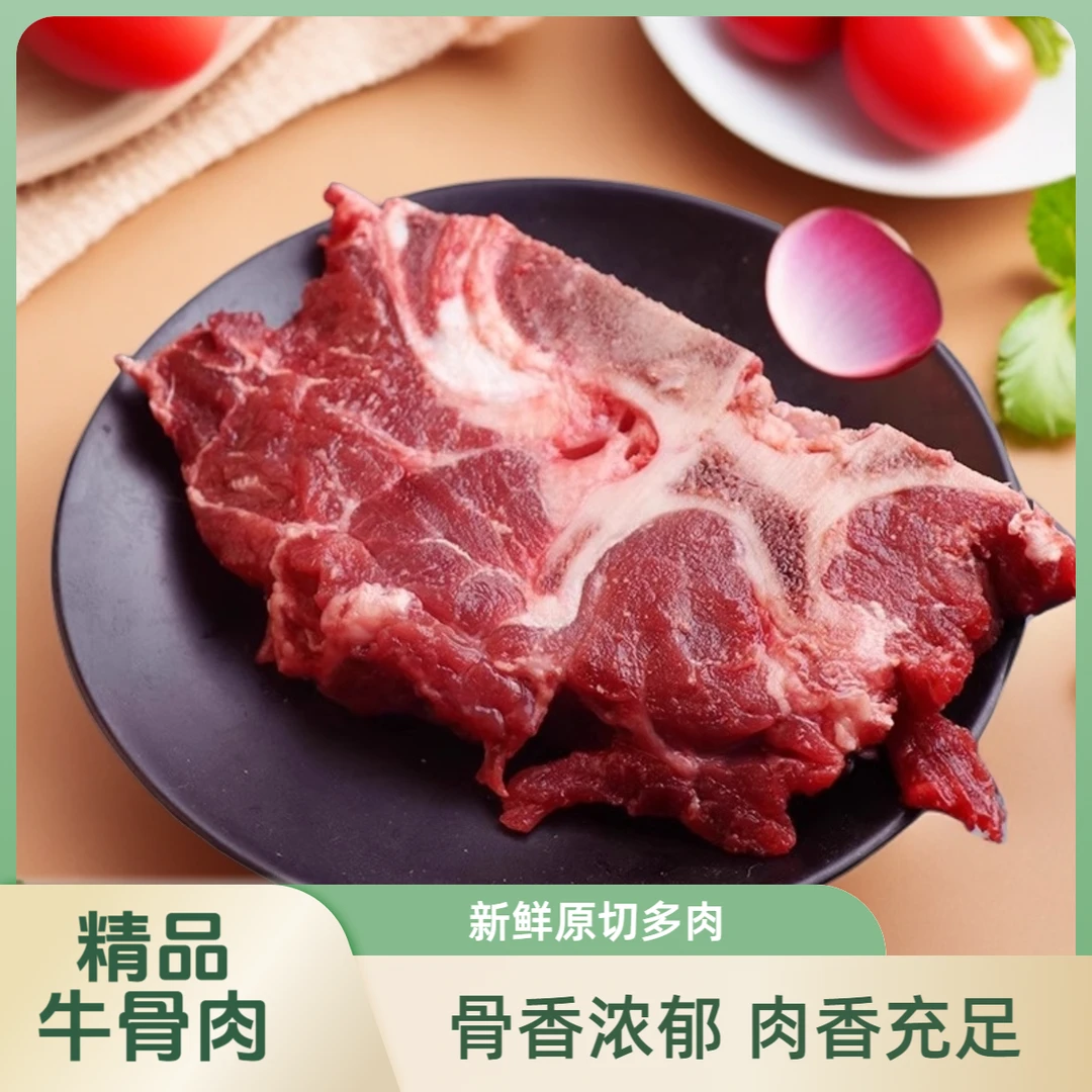 新鲜牛脊骨带肉牛蝎子牛脖骨原切多肉牛骨头牛龙骨清真食材商用