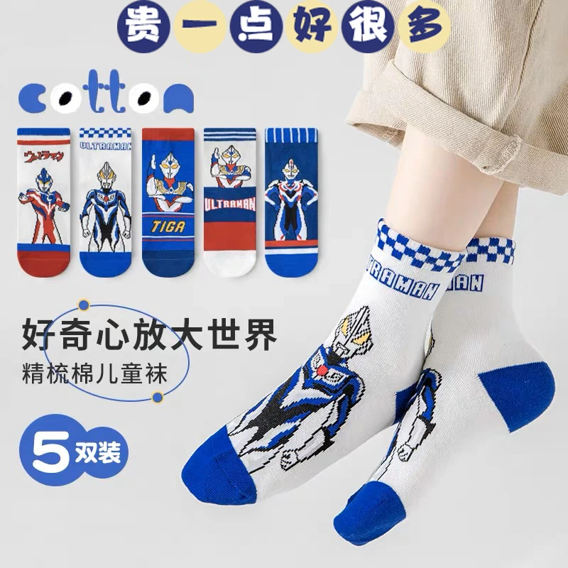 奥特曼儿童袜子春秋季中筒袜卡通透气吸汗防臭袜中大童学生潮袜