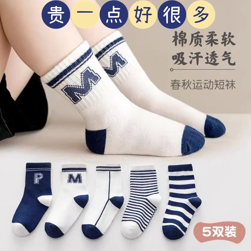 臻贝樱【开学必备】儿童袜子字母条纹中筒棉袜春秋季学生袜透气潮袜