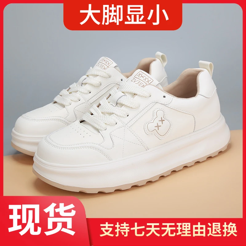 2024秋季大码女鞋40一43脚宽胖圆头平底休闲单鞋百搭小白鞋送女生