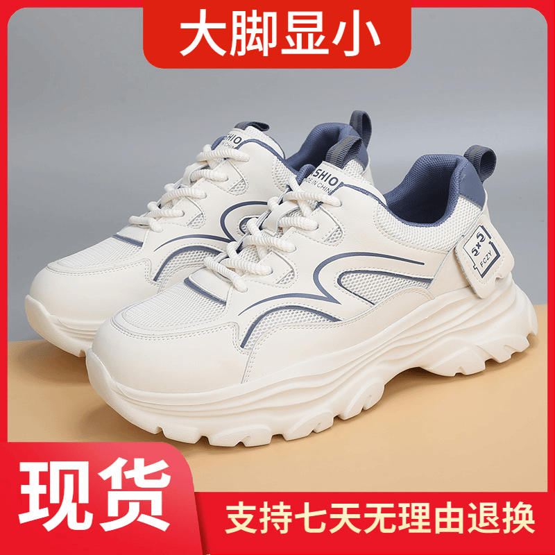 2024春季大码女鞋40一43脚宽胖时尚跑步休闲百搭圆头潮流拼老爹鞋