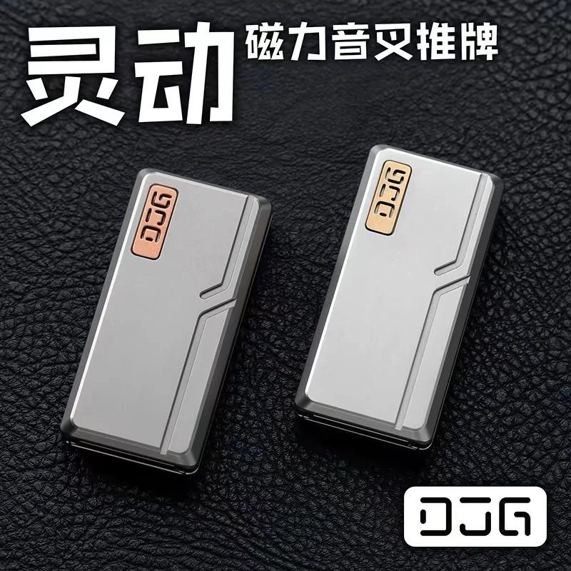 DJG灵动音叉超薄2层磁力推牌钛合金Q弹啪啪币解压神器玩具