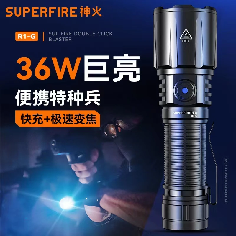 神火强光电筒R1-G变焦超亮远射手电筒可充电led赶海户外家用应急