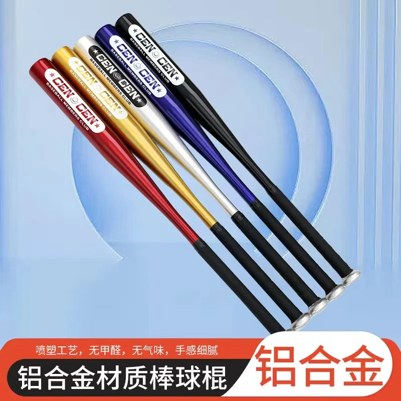 清仓处理棒球棍实心棒球车载加厚加硬合金钢棒球杆打架防身球棒