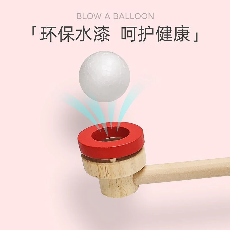 木质吹球游戏80后经典怀旧童年吹吹乐肺活量训练儿童感统训练器材