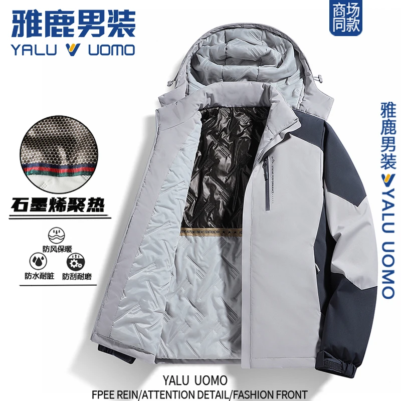 雅鹿男装冬季加厚棉服情侣石墨烯加厚保暖御寒连帽冲锋衣外套棉衣