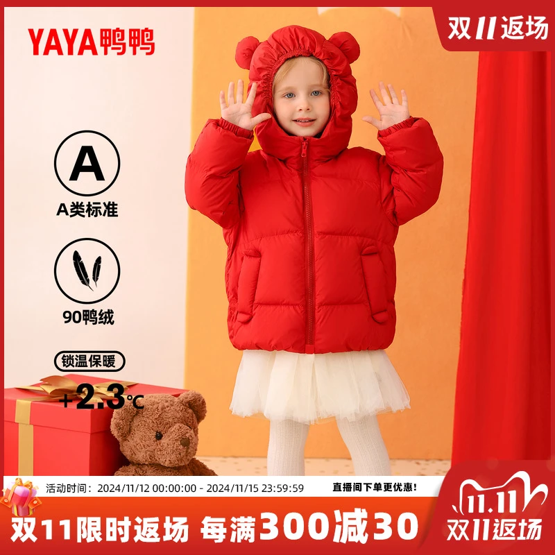 鸭鸭儿童羽绒服女童宝宝冬季2024新款小童装宝宝加厚连帽红色外套