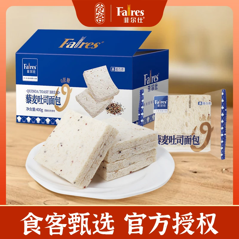 【临期】藜麦吐司无蔗糖粗粮零食健康学生烘焙营养美味早餐面包整箱