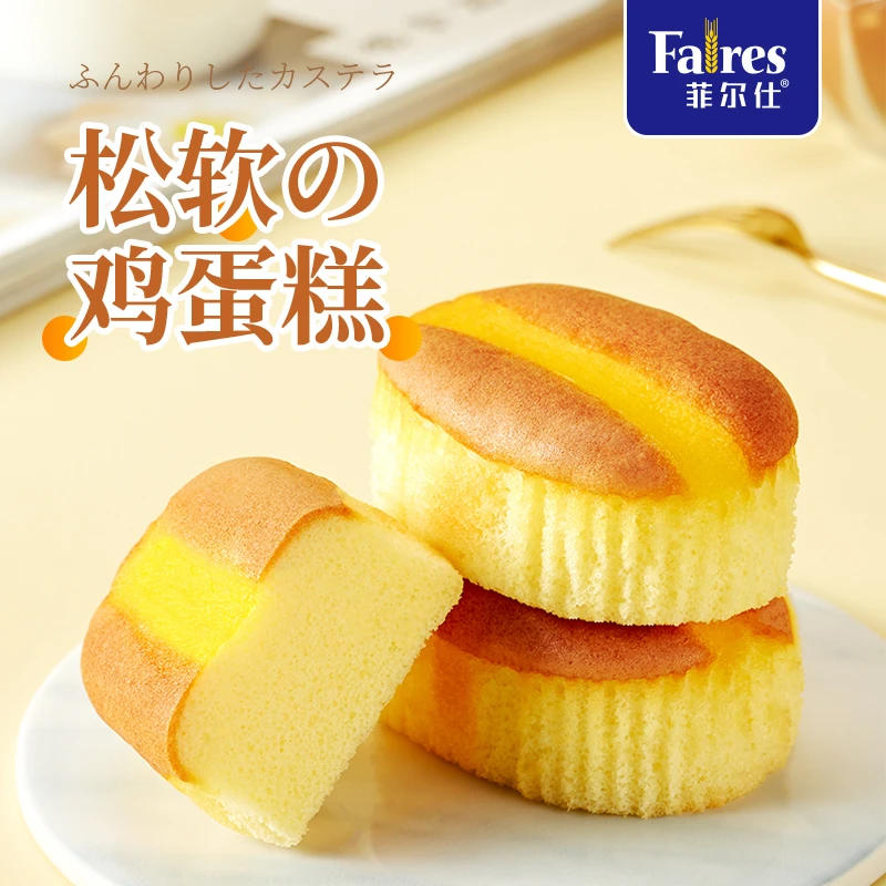 蓬松细腻菲尔仕鸡蛋糕400g*1箱小吃休闲糕点面包整箱代餐零食奶香