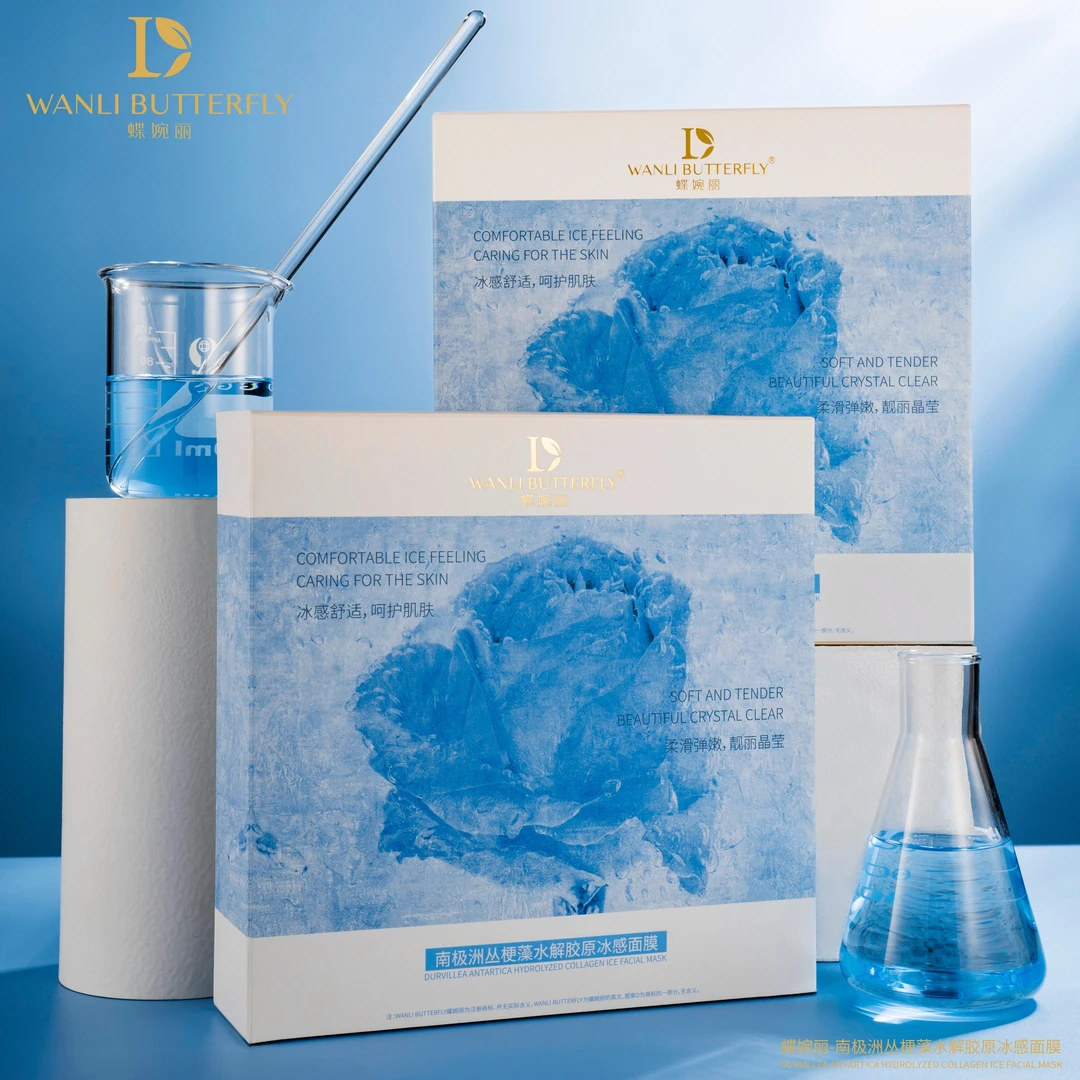 南极洲丛梗藻水解胶原冰感面膜