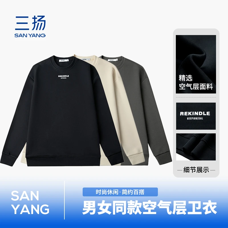 三扬自然系列·秋冬宽松舒适圆领字母运动休闲空气卫衣