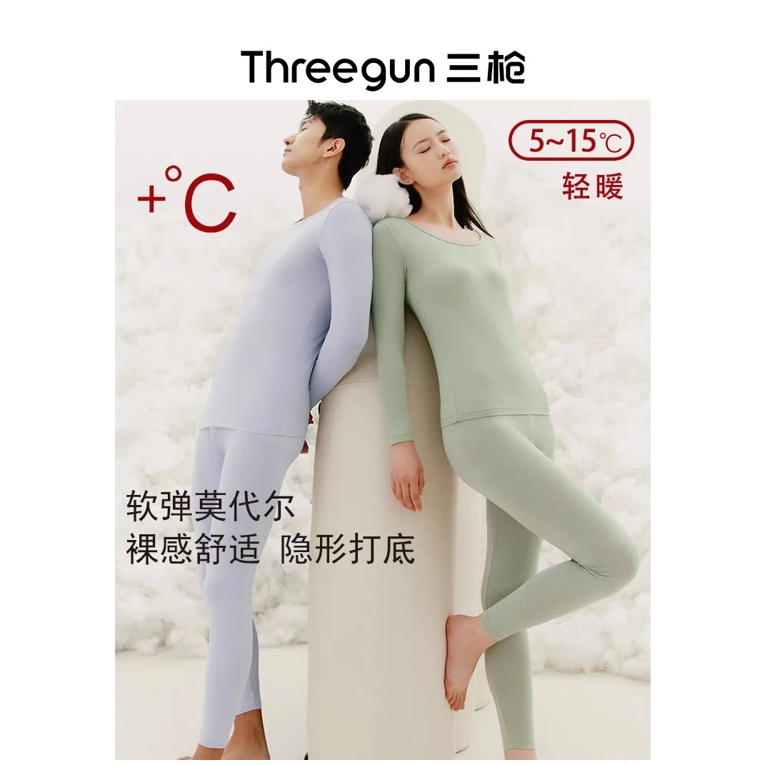 THREEGUN/三枪零碳莫代尔男女裸感舒适秋冬内衣套三十岁秋衣秋裤