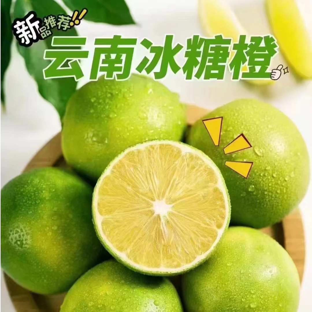 【冰糖橙】正宗云南哀牢山超甜绿皮橙 冰糖橙新鲜产地直发应季 包邮