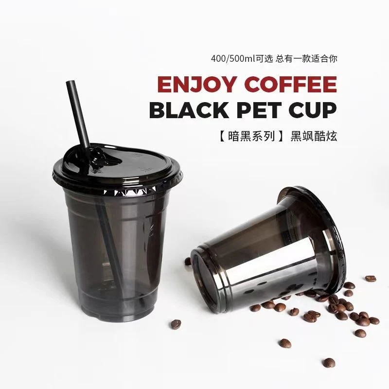 黑色冷饮塑料杯U型咖啡杯一次性自制冰美式饮品塑料杯打包杯带盖