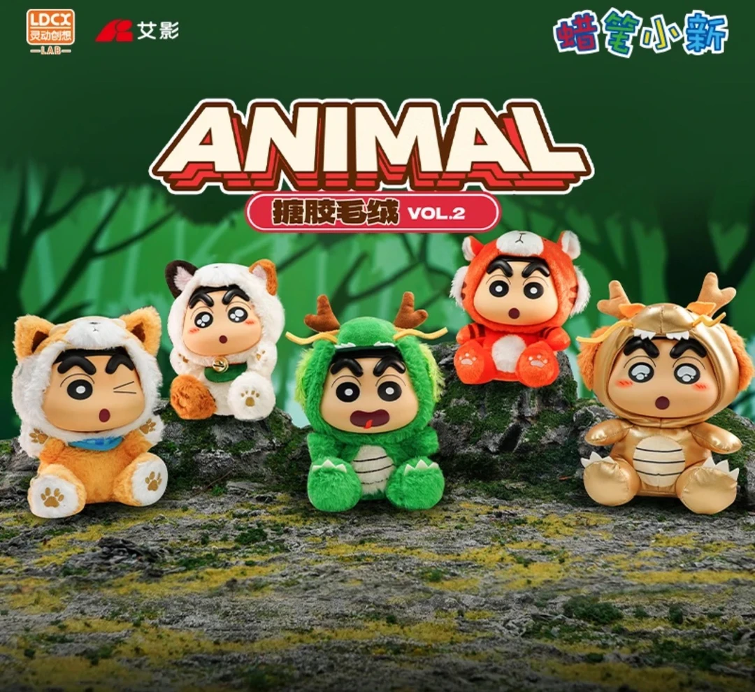 蜡笔小新龙年限定 毛绒盲盒 【代拆盲盒】