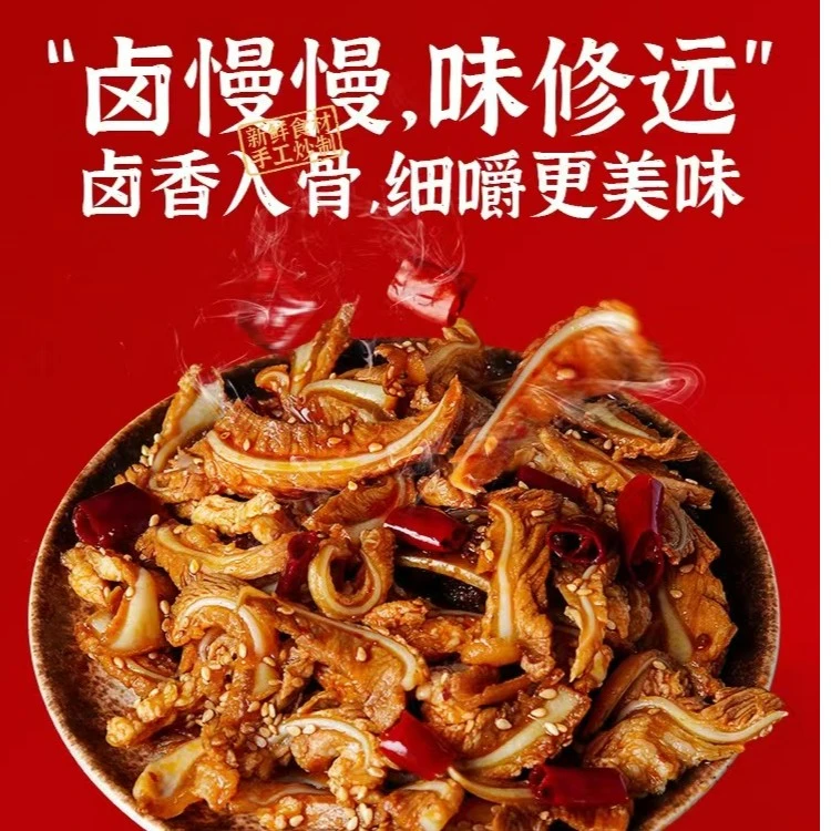 四川香辣猪脆骨120g/袋麻辣软骨休闲肉类网红零食下酒菜熟食肉铺