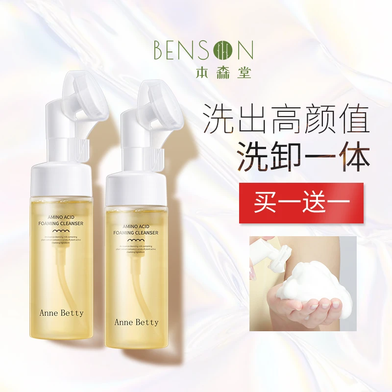 氨基酸洗面奶洁面乳女深层清洁毛孔温和带刷头敏感肌卸妆慕斯泡沫