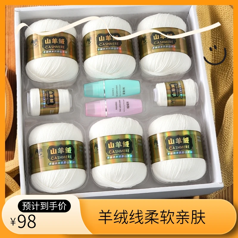 正品羊绒线手工编织毛线山羊绒机织中细线钩织diy材料包羊绒毛线