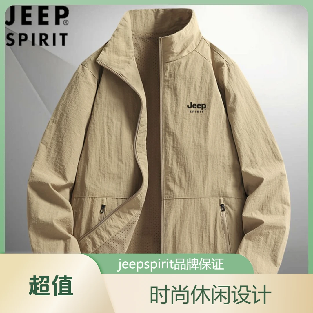 JEEPSPIRIT吉普夹克外套男2025春秋户外休闲百搭大码宽松立领上衣