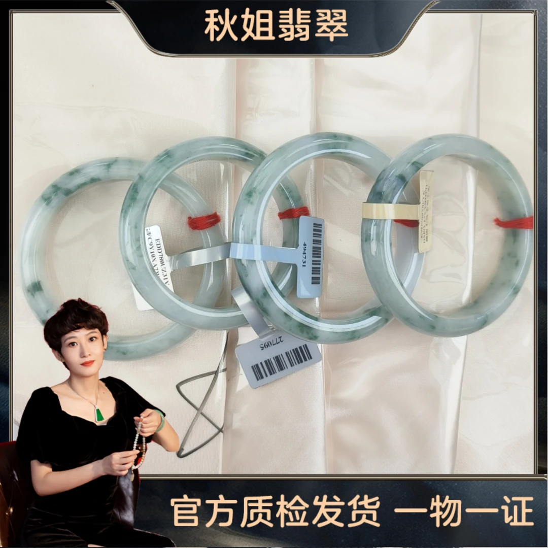 【秋姐翡翠】天然A货翡翠手镯多样性发一件&321057