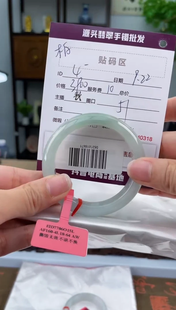 【闪购商品】翡翠手镯未镶嵌翡翠手镯