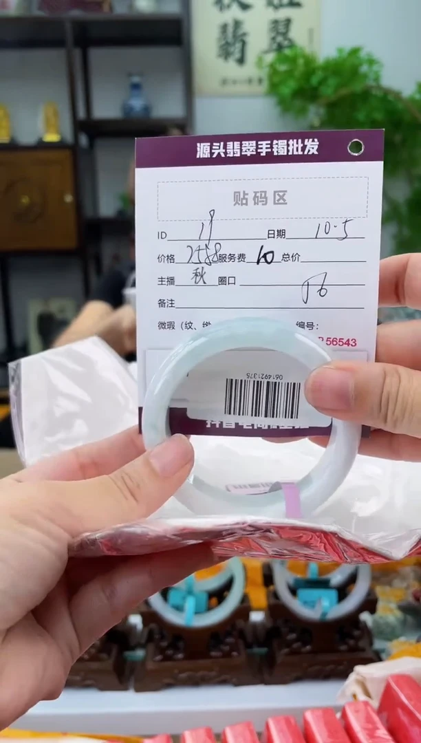 【闪购商品】翡翠手镯未镶嵌翡翠手镯