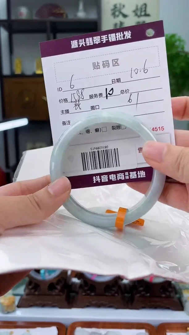 【闪购商品】翡翠手镯未镶嵌翡翠手镯