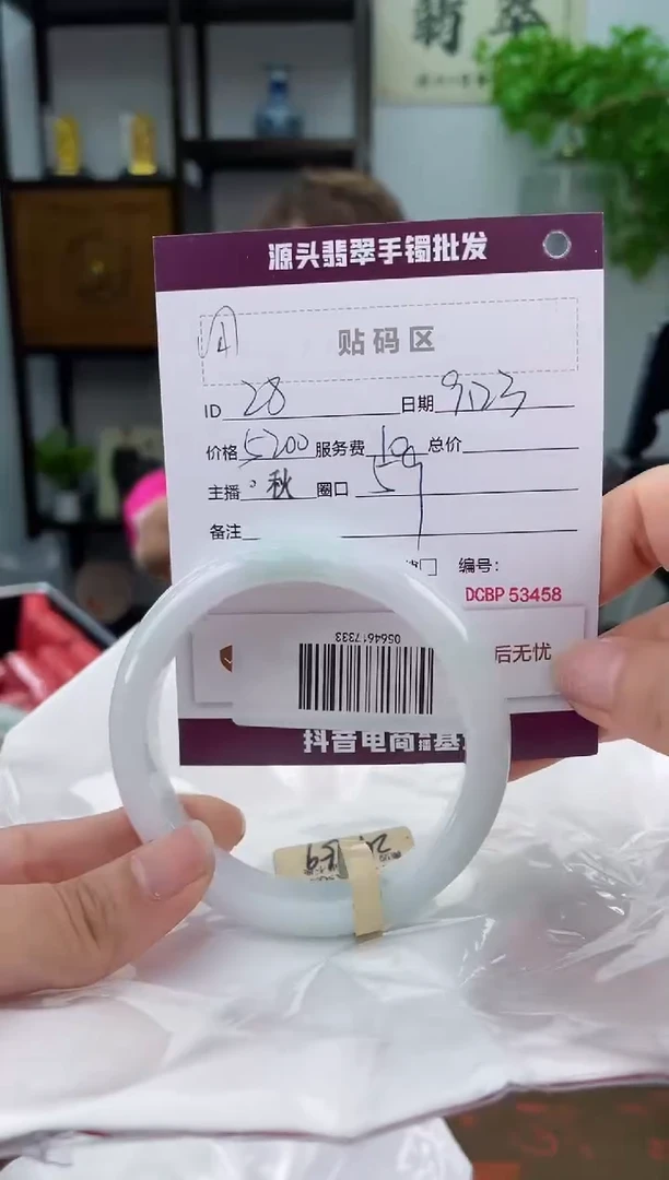 【闪购商品】翡翠手镯未镶嵌翡翠手镯