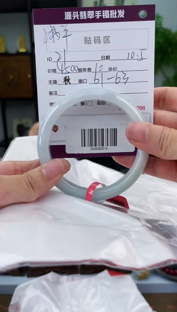 【闪购商品】翡翠手镯未镶嵌翡翠手镯