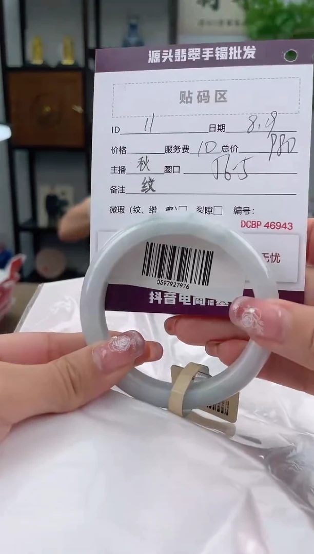 【闪购商品】翡翠手镯未镶嵌翡翠手镯