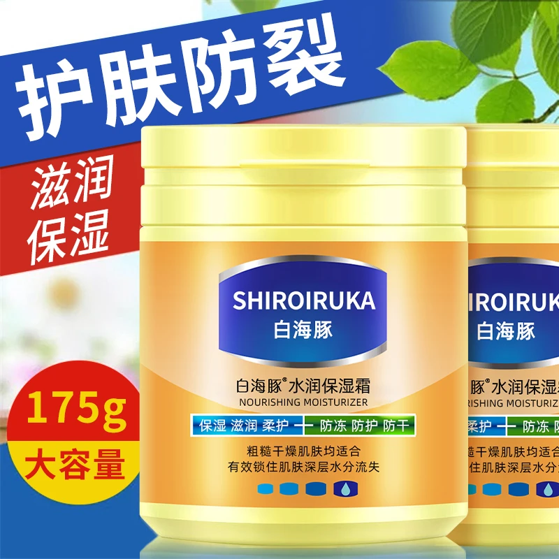 【保湿嫩白】大容量保湿霜高效嫩白肌肤擦脸防干裂嫩滑凡士林学生女