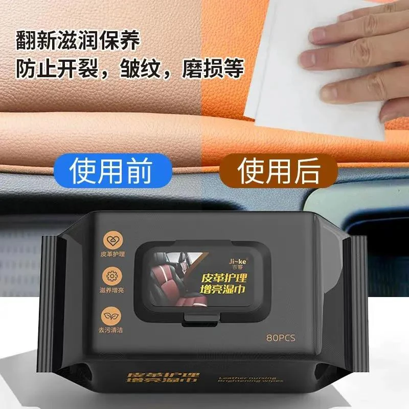 主播推荐擦车汽车内饰清洁湿巾纸护理皮革除尘去污镀膜车载湿纸巾