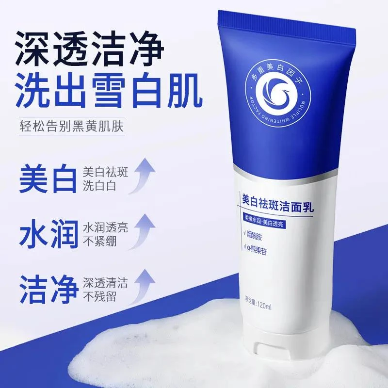 烟酰胺洗面奶控油舒缓肌肤去黑头深层清洁补水亮肤洁面乳通用除螨
