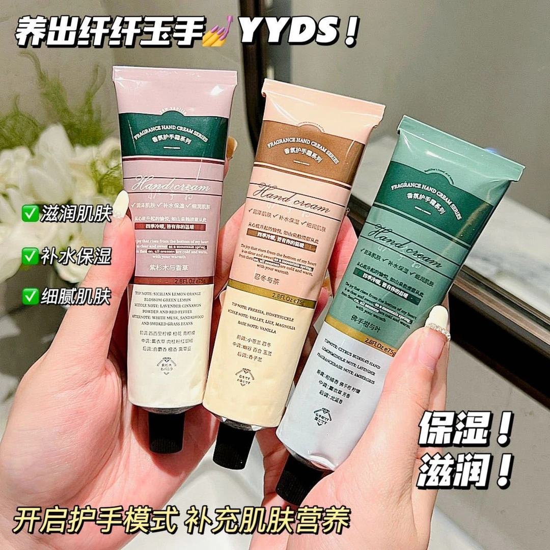 【国货之光】香水护手霜滋润保湿不油腻便捷易携带香氛清香好闻